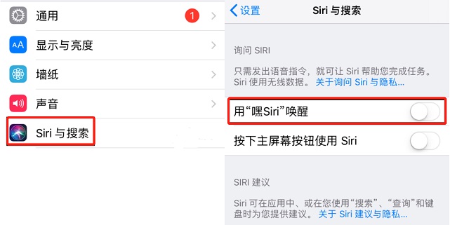 iPhone XS怎么唤醒Siri 苹果XS/MAX呼出Siri图文教程