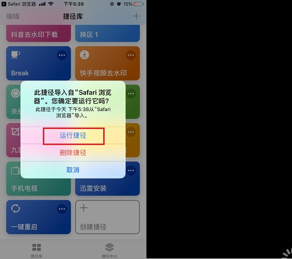 iOS12一键重启捷径 iPhone一键重启捷径下载