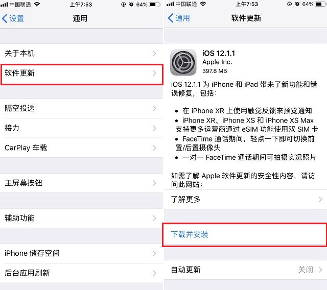 iOS12测试版和公测版怎么升级iOS12.1.1正式版？详细教程