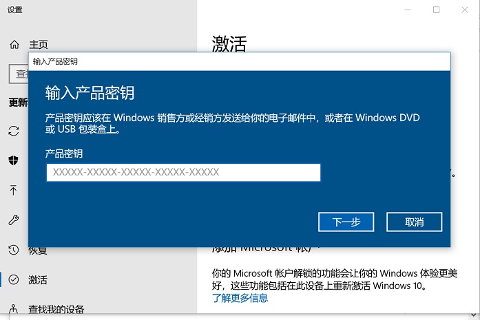 Win10许可证过期会怎样？你的windows许可证即将过期解决办法