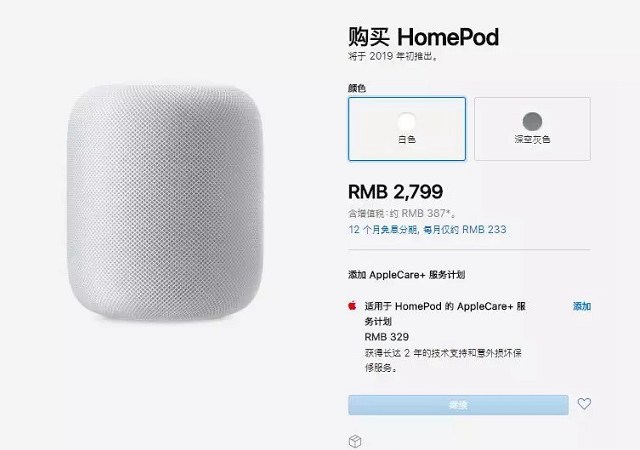 HomePod是什么 苹果HomePod上市时间