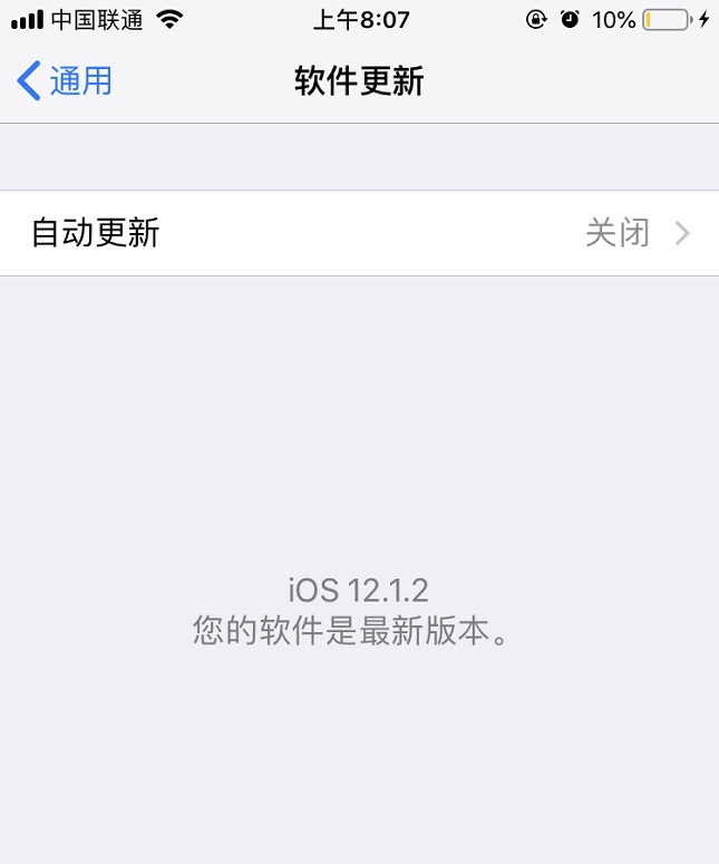 iOS12.1.2正式版又发布了 不过这次是针对全球用户