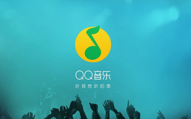 QQ无损音乐下载捷径 QQ音乐无损下载捷径安装使用方法