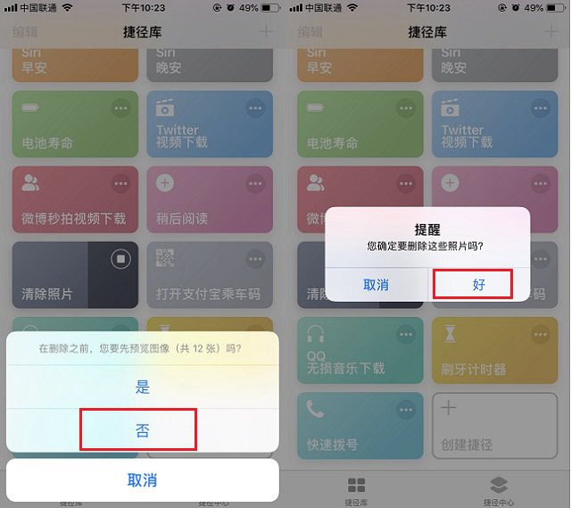 iOS12捷径清除照片 iPhone批量删除照片捷径下载安装教程