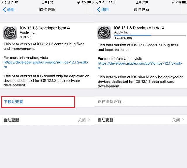 iOS12.1.3 beta4更新了什么 iOS12.1.3 beta4新特性与升降级方法