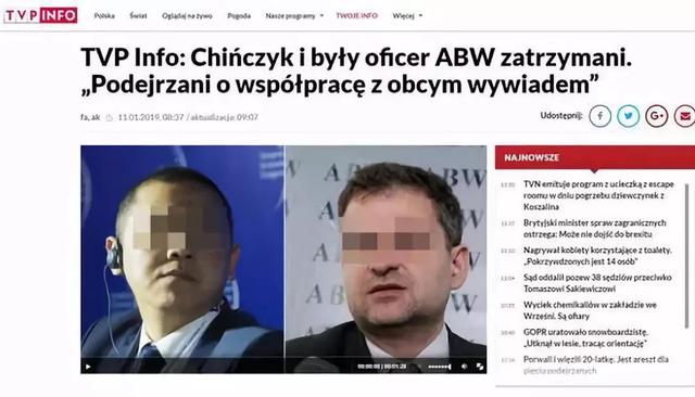 华为一名员工在波兰被抓：华为表态 中国大使馆回应！
