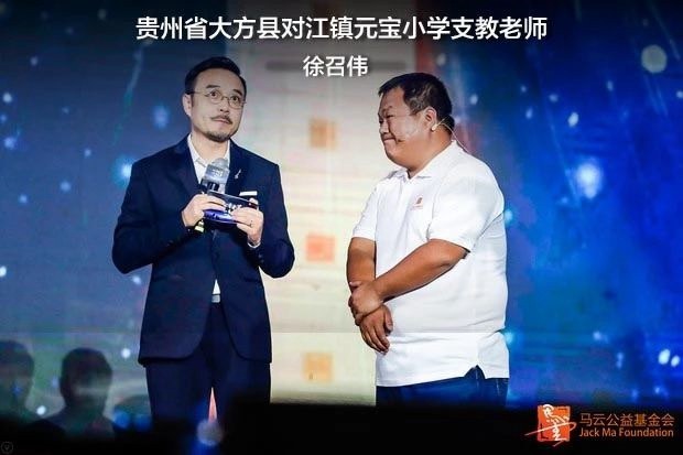 2018马云乡村教师颁奖典礼在海南三亚举行 今年打破了惯例！