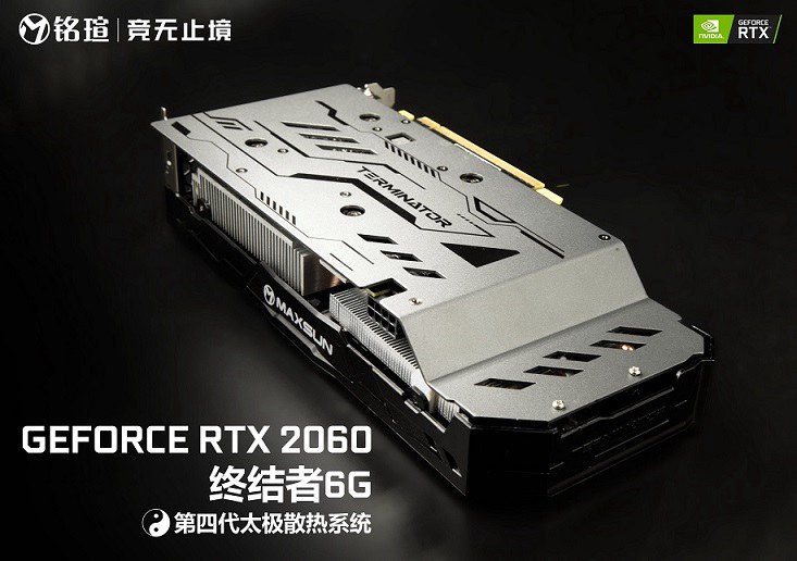 铭瑄RTX2060终结者6G显卡评测：全新太极升级 性价比很高！
