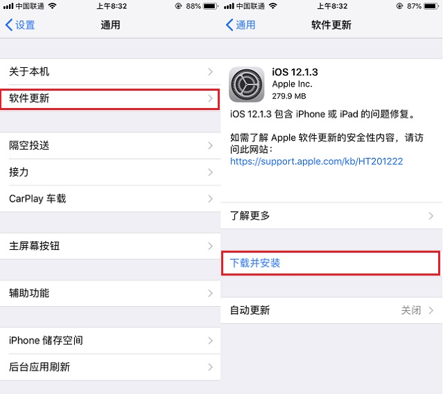 iOS12.1.3怎么升级？iOS12测试版升级iOS12.1.3正式版教程