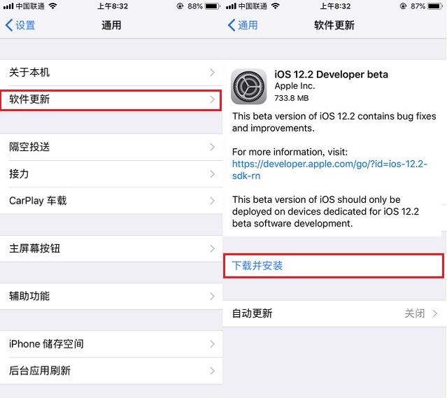 iOS12.2公测版更新了什么 iOS12.2公测1新特性与升降级方法