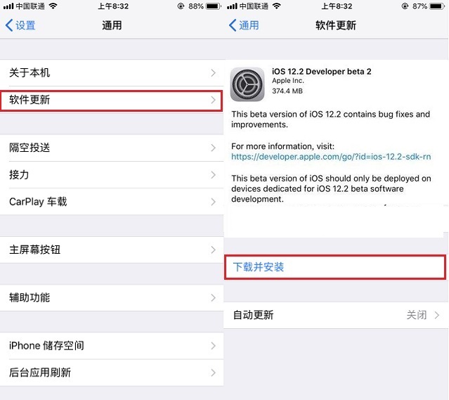 iOS12.2 beta2更新了什么？iOS12.2 beta2新特性与升降级方法