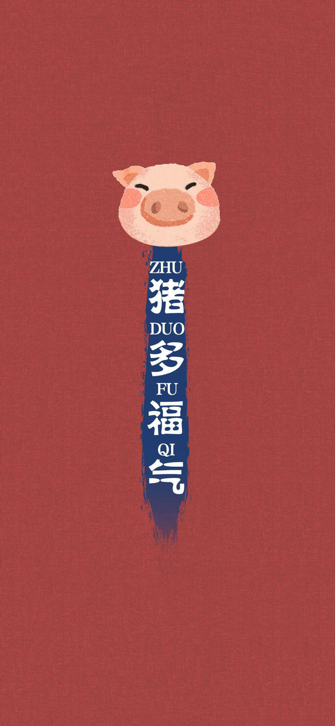 2019猪年红色手机壁纸大全 24张猪年开运手机壁纸推荐