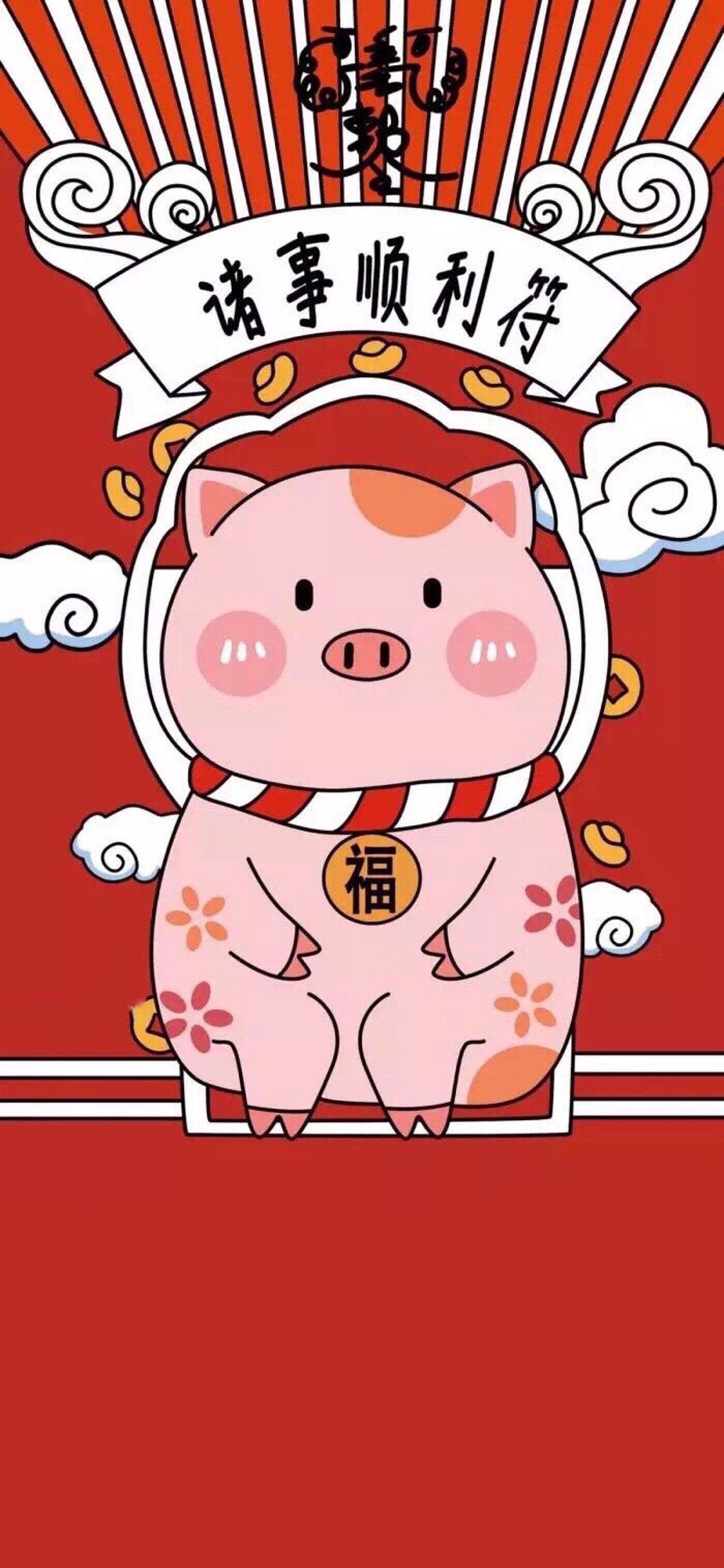 2019猪年红色手机壁纸大全 24张猪年开运手机