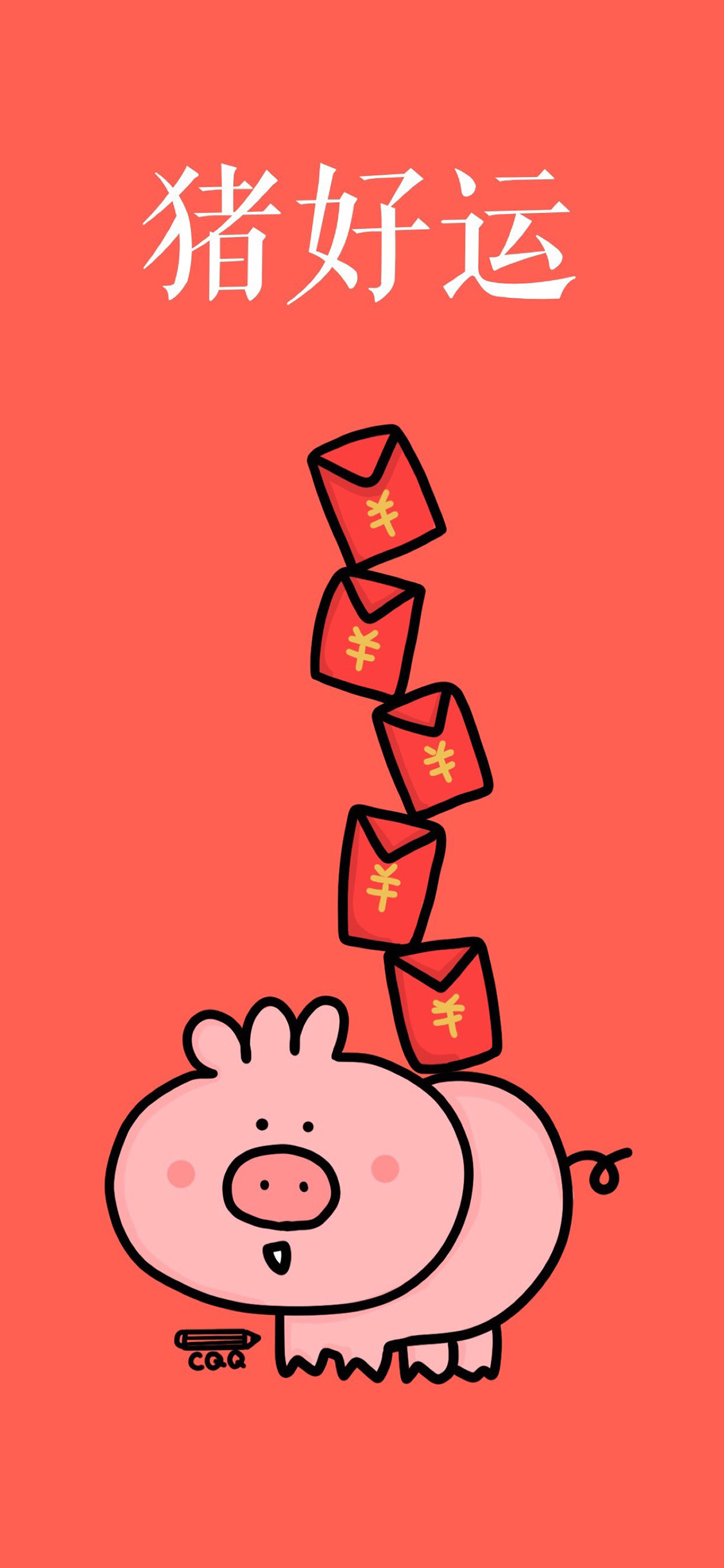 2019猪年红色手机壁纸大全 24张猪年开运手机壁纸推荐
