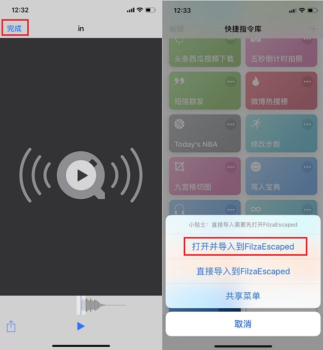 iPhone微信提示音怎么改？iOS12免越狱修改微信提示音教程