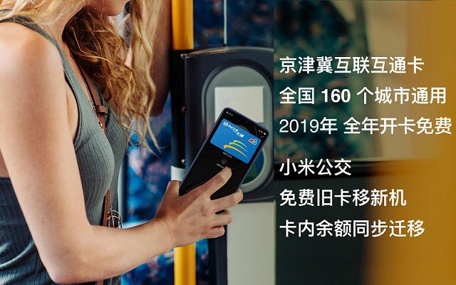 小米9有NFC功能吗 小米9支持NFC刷公交卡功能吗？