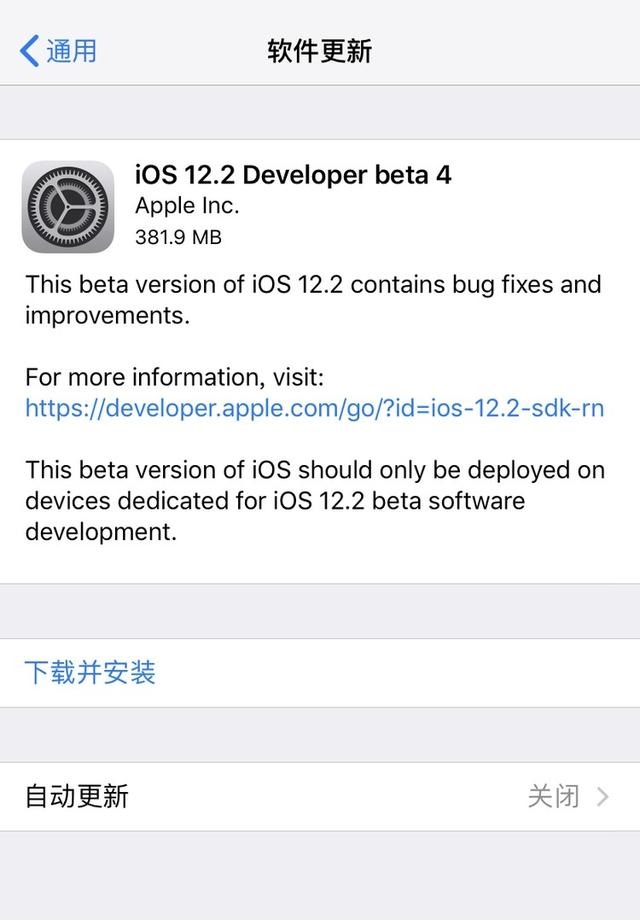 iOS12.2 beta4更新了什么 苹果iOS12.2测试版
