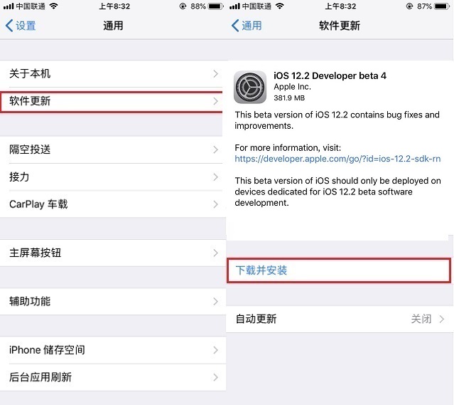 iOS12.2 beta4更新了什么 苹果iOS12.2测试版