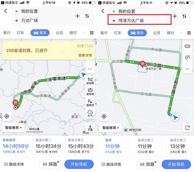 iOS12高德地图导航捷径 iPhone一键高德地图捷径下载使用教程