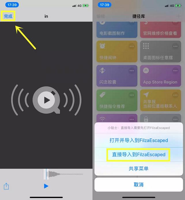 iPhone微信提示音改不了怎么回事？iOS12无法修改微信提示音的原因