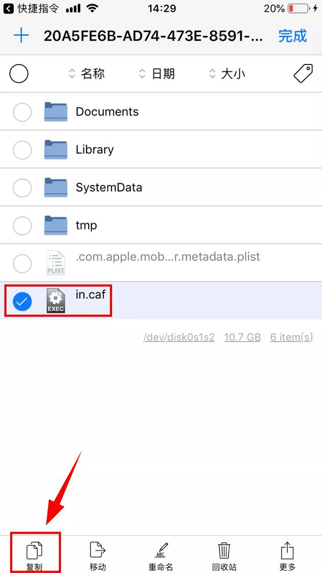 iPhone微信提示音改不了怎么回事？iOS12无法修改微信提示音的原因