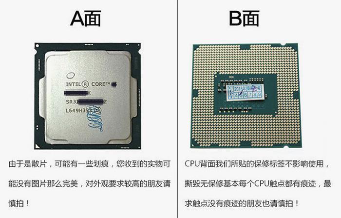 散片CPU为什么那么廉价？盒装CPU还值得买吗？