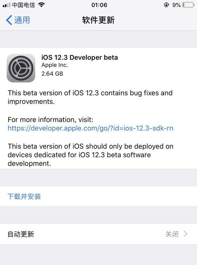 iOS12.3 beta1更新了什么 iOS12.3测试版1升降级方法