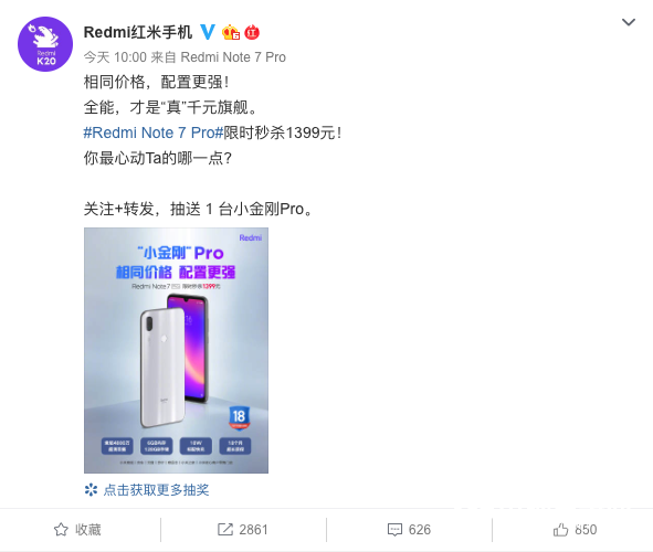 红米Note 7 Pro闪降200元 骁龙675/4800万超清拍照