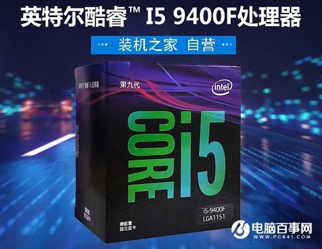 2019年九代i5-9400F配RTX2060 Super游戏组装台式电脑主机配置清单