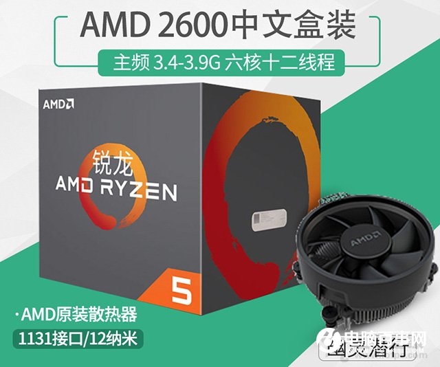 Apex英雄特效全开电脑配置 AMD锐龙R5-2600配GTX1660Ti装机配置单