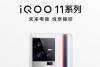 iQOO 11S下月上市：特调版骁龙8 Gen2 主频3.36GHz