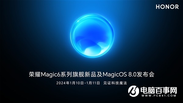 1月10日见！荣耀官宣Magic6系列发布会_1