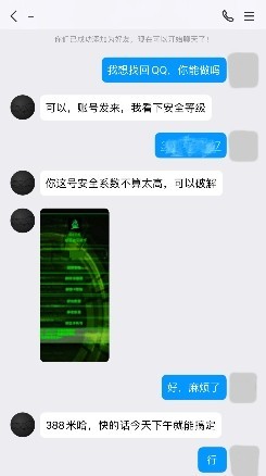 警企共筑网络安全防线，腾讯QQ联手海口警方打击网络诈骗_2