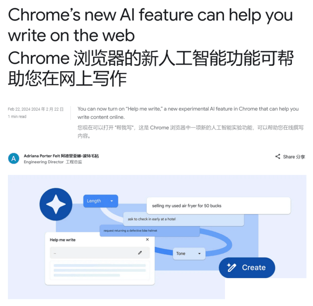 谷歌推出Chrome新AI功能：能帮你撰写文案、管理标签_1