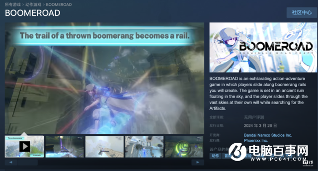 空中冒险游戏《BOOMEROAD》上架Steam 动作刺激操作简单_1