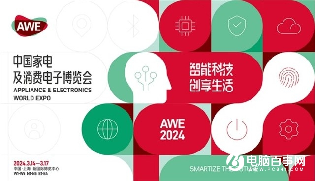 AWE2024 - 皇冠电气展现传承与创新的力量，以经典讲述世家风_1
