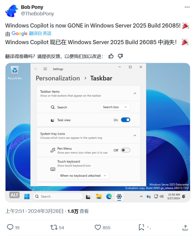 Windows Server 2025首个预览版发布 追平了Win11_1