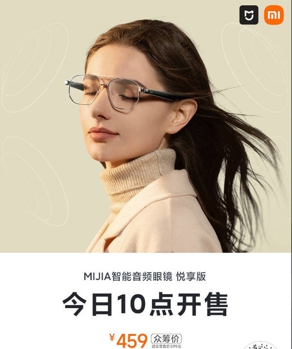 小米智能音频眼镜悦享版正式开售：众筹459元_1