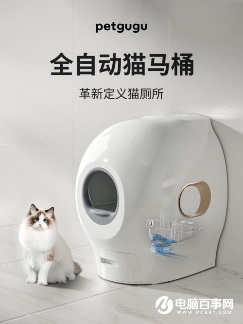 智能养宠迎来新时代，petgugu全自动猫马桶重磅上新_4