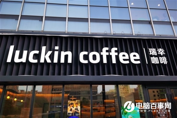 瑞幸咖啡回应“不招聘上海人”言论 官方：绝对不存在_1