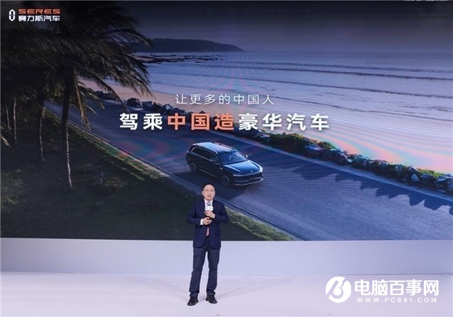 赛力斯魔方平台亮相北京车展 开启技术新篇章_1