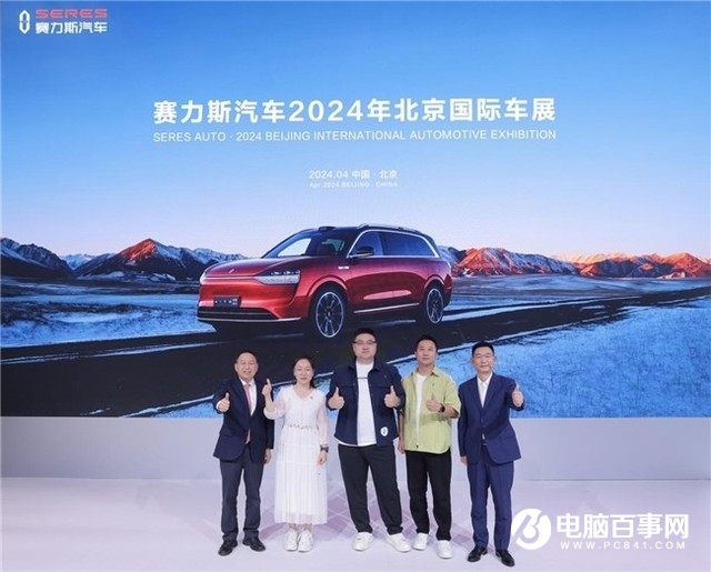 赛力斯魔方平台亮相北京车展 开启技术新篇章_3