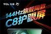 TCL华星供屏 “性能续航小超人”iQOO Z9系列超狠登场