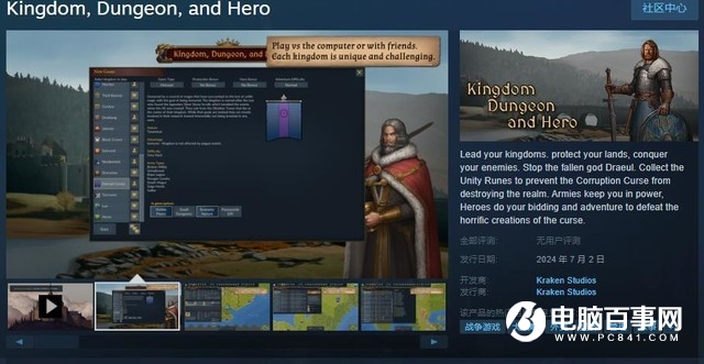7月2日上线！《Kingdom, Dungeon, and Hero》发售日期已公布_1