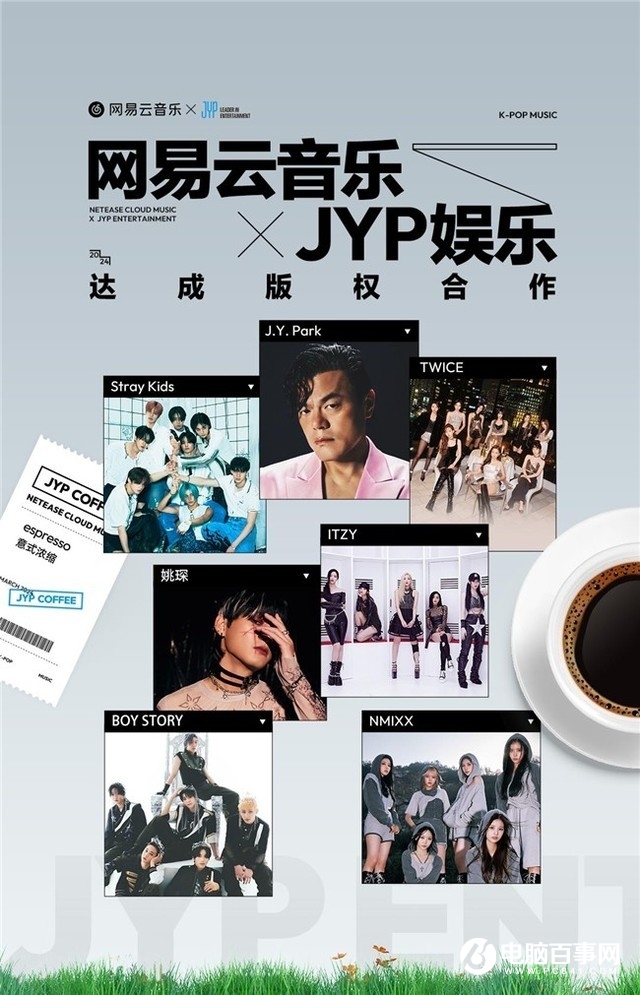 网易云音乐与JYP娱乐达成战略合作，J.Y. Park等曲库回归云村_1
