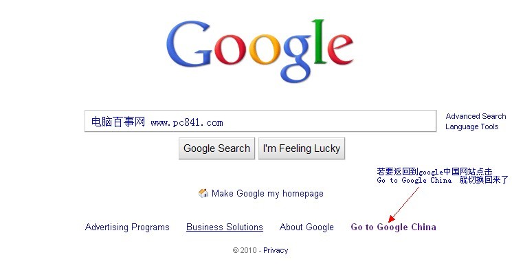 由google英文全球站返回到中国google站的方法