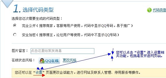 在线网页QQ设置-www.pc841.com提供