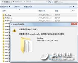 windows7删除文件管理员权限受限制