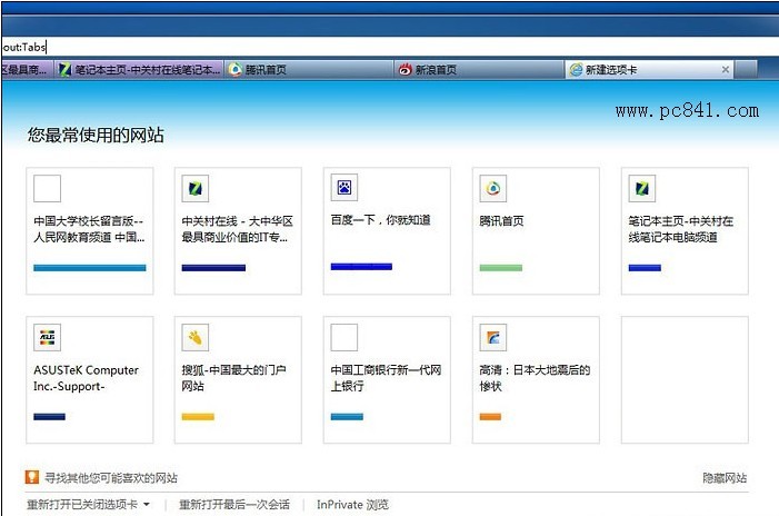 IE9中文版官方下载 浅谈IE9浏览器十大亮点