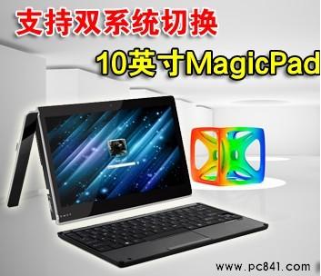 Magicpad F10 1G/16G精英版平板电脑外观